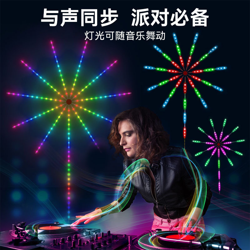 幻彩烟花灯带led牙声控音乐氛围灯流星跑马彩灯装饰户外防超亮