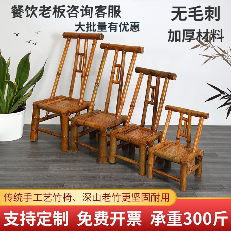 手工竹椅子靠背竹椅老人家用椅子老式火锅竹椅阳台店铺商用竹凳