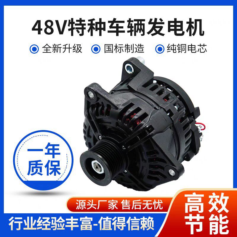 适用于48V56V房车LED广告车大功率发电机48V56V房车改装发电机
