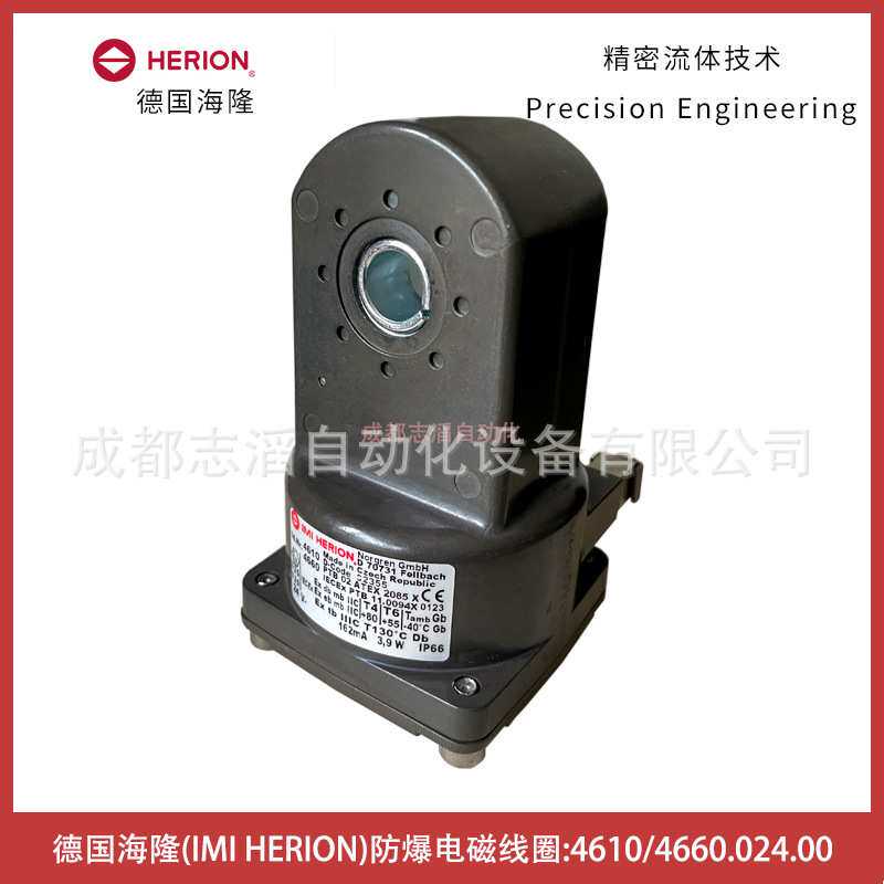 4610.024.00海隆HERION防爆电磁线圈-埃迈诺冠NORGREN4660.024.00