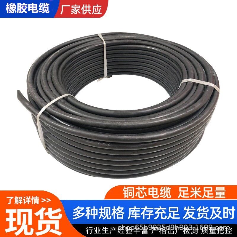橡胶线加工三芯护套线铜线软电缆线芯电焊机专用软硅线电线阻燃