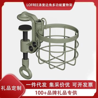 Lofree洛斐边角多功能置物架书桌旁小书架厨房收纳户外水杯架杯托
