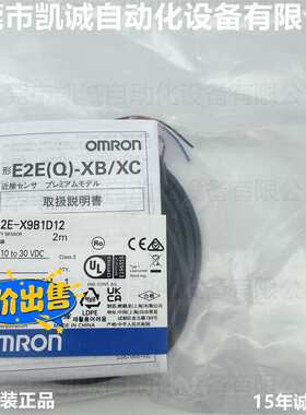 E2E-X9B1D12 2M 现货OMRON接近传感器屏蔽PNP圆柱螺纹DC10-30V