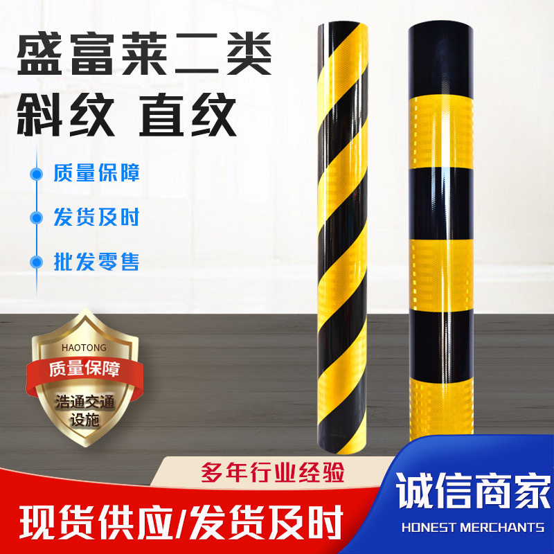 盛富莱二类斜纹直纹晶格六边形黄黑斜纹反光警示胶带