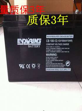 CB150-12恒力蓄电池，直流屏 UPS12v150ah  ENDURING恒力CB150-12
