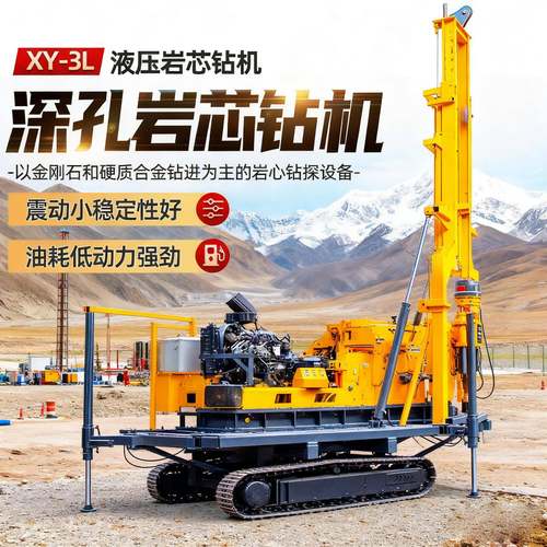 全液压钻探机地质勘探钻机岩芯钻探机全液压取芯钻机多功能钻孔机