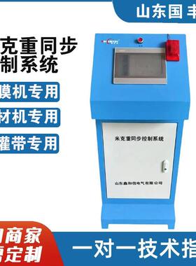 HE1000系列农膜黑膜地膜厚度重量控制器米克重同步控制系统