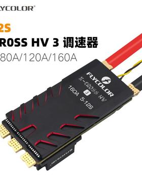 新品XcrossHV3无刷穿越机调速器BL-32位5-12S160A120A80A