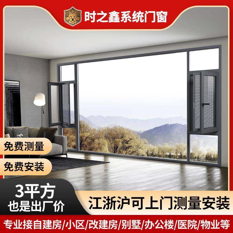 上海系统门窗自建房窗户定制铝合金玻璃门窗厂家直销推拉窗户