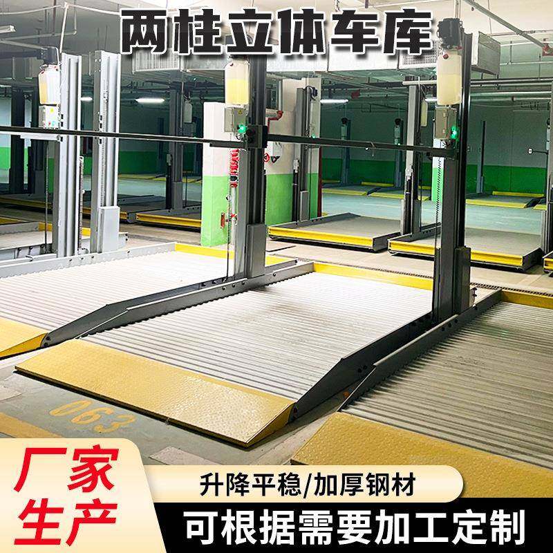 青岛小型俯仰式液压机械停车家用简易升降立体车库,搬运/仓储/物流设备,其他起重搬运设备,淘宝优惠券,粉丝福利购,淘宝优惠卷