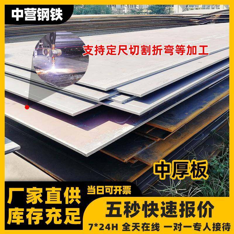 唐钢包钢热轧钢卷中厚板45#开平板5mm铁板锅炉板耐候钢板q3452,金属材料及制品,钢板,淘宝优惠券,粉丝福利购,淘宝优惠卷