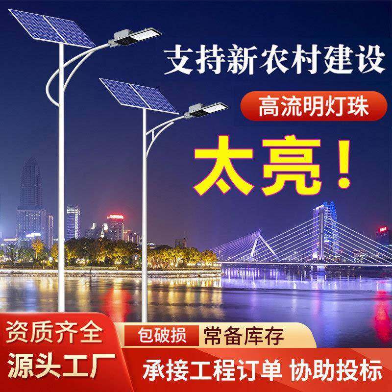 厂家5米路灯工程乡镇新农村led100w灯户外爆亮智控