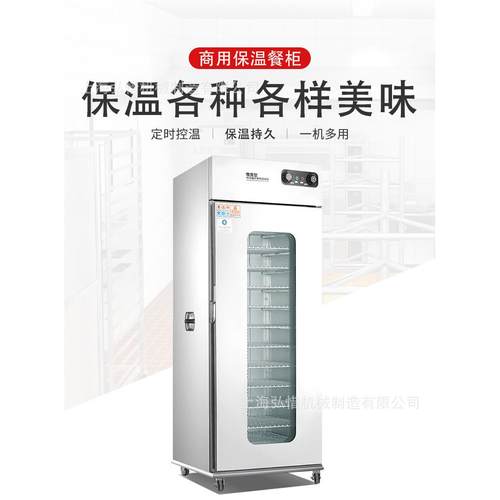 YTD-988P单门保温餐车11层22层商用电热热风宴会熟食保温柜厂家