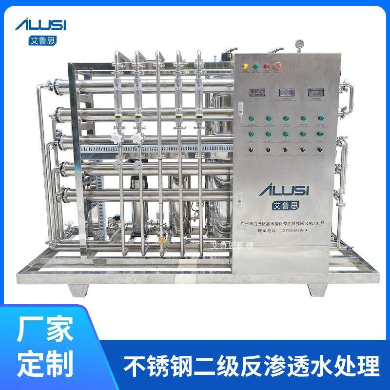 厂家直供1000LH不锈钢二级反渗透水处理大型工业用水净化设备