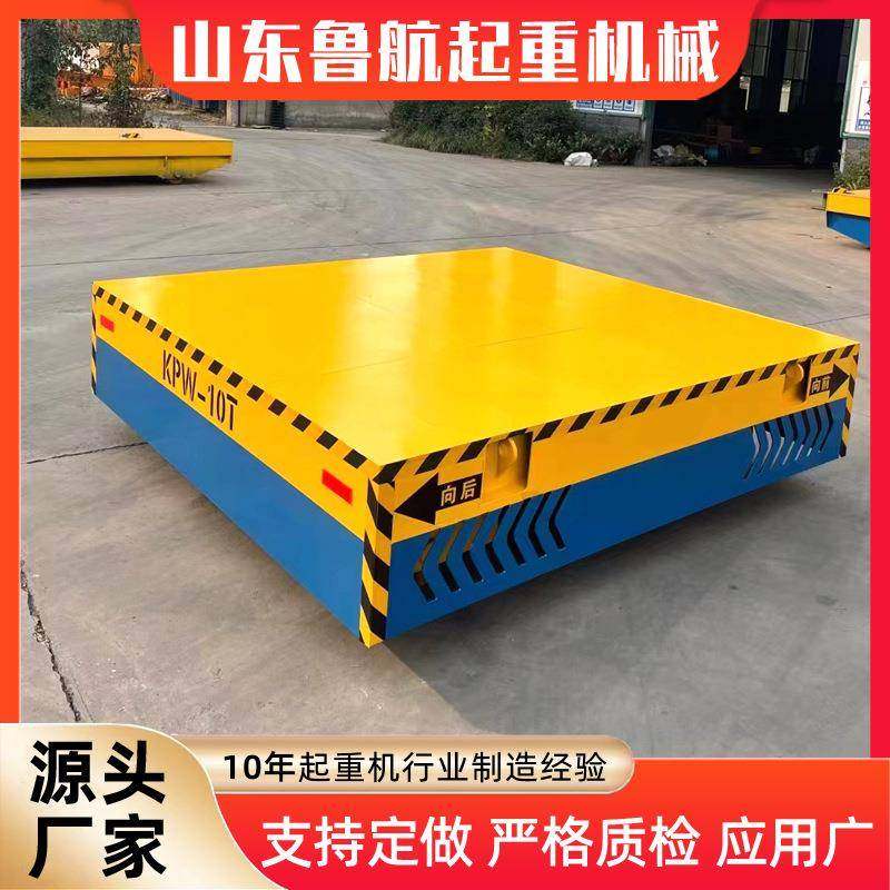 轨道地平车15吨仓库智能遥控电动无轨地平车50吨钢卷电动平车