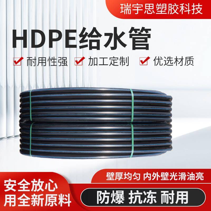 pe给水管自来水hdpe供水水管灌溉水管pe盘管市政园林灌溉供水管