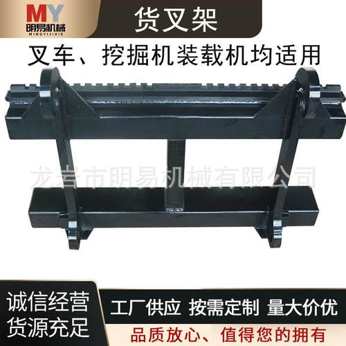 货叉架叉车属具挖掘机装载机配件改装加厚钢板质保一年多功能