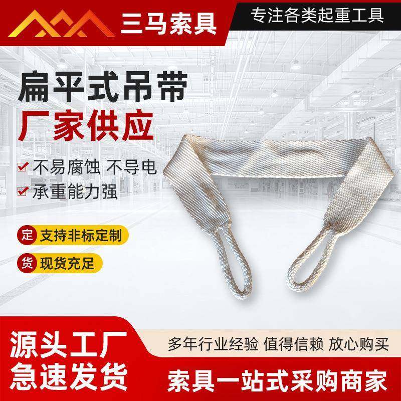 索具扁平尼龙吊绳两头扣高强纤维尼龙吊带加厚钢管起重吊带