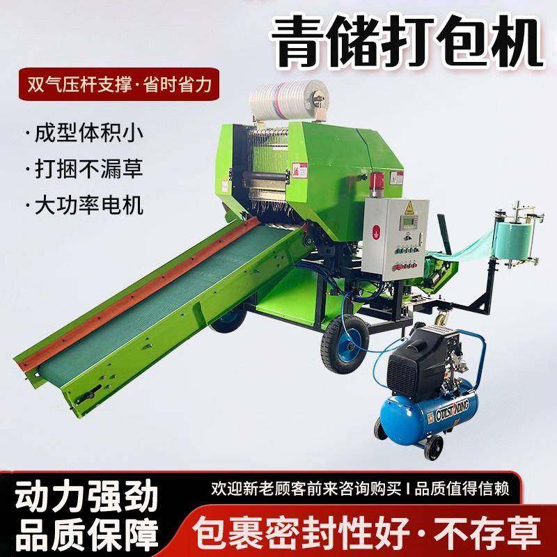 全自动青储打捆包膜机玉米秸秆打捆包膜一体机牧草饲料小型打包机,畜牧/养殖物资,特种养殖设备,淘宝优惠券,粉丝福利购,淘宝优惠卷