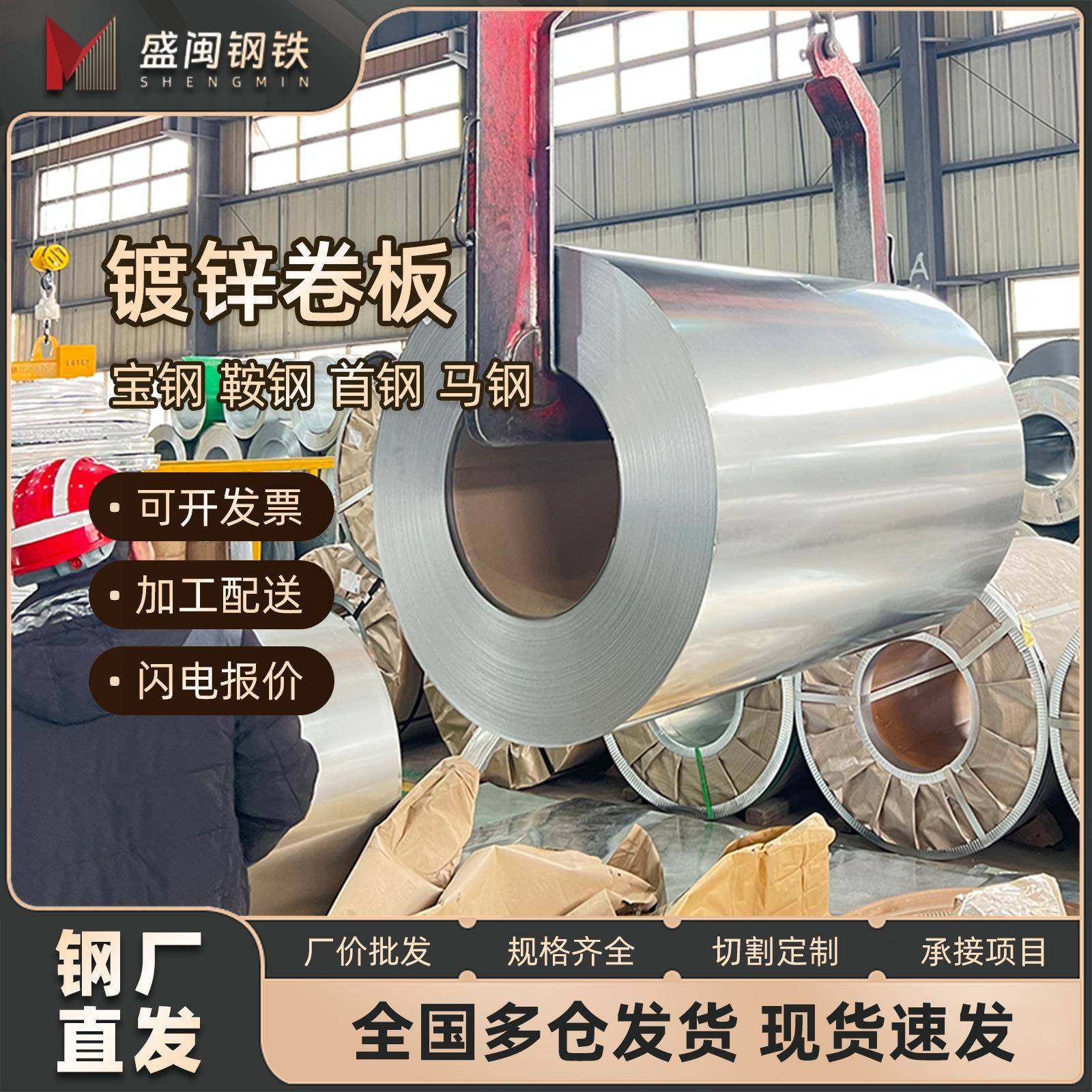 镀锌板1.0mm热镀锌板卷0.6mm深冲镀锌钢板DX51D镀锌白铁皮0.75mm,金属材料及制品,钢板,淘宝优惠券,粉丝福利购,淘宝优惠卷