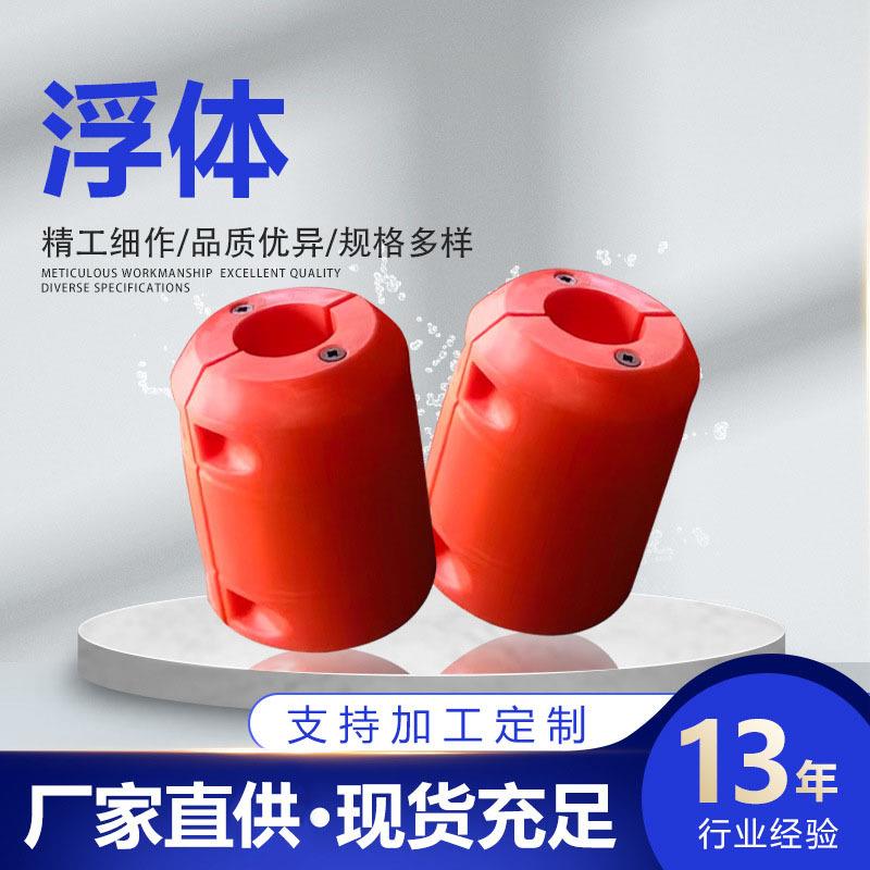 加工码头PE水库水口塑料海上抽污浮体lldpe对夹式拦污用浮筒浮体