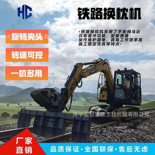 铁路养护换枕机多功能挖掘机液压枕木抓抽换机挖机属具铁路换枕机
