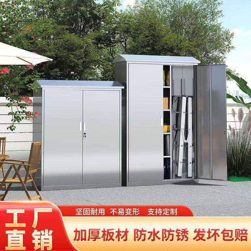 304不锈钢户外工具柜室外防水储物柜阳台花园收纳柜庭院拖把柜子