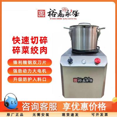食物切碎机商用多功能火锅店海底捞辅食绞肉蒜蓉姜蓉配料