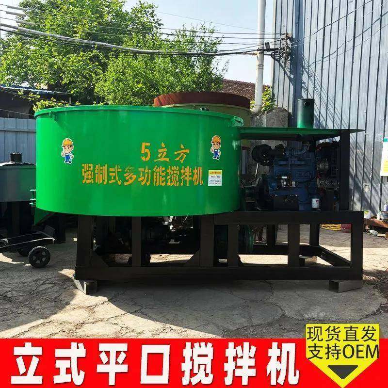 立式平口搅拌机混凝土搅拌机工地家用拌料机水泥砂浆三相电储存罐,畜牧/养殖物资,特种养殖设备,淘宝优惠券,粉丝福利购,淘宝优惠卷