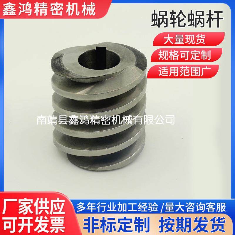 厂家供应机械升降机蜗轮铣床传动件蜗轮各类非标蜗轮