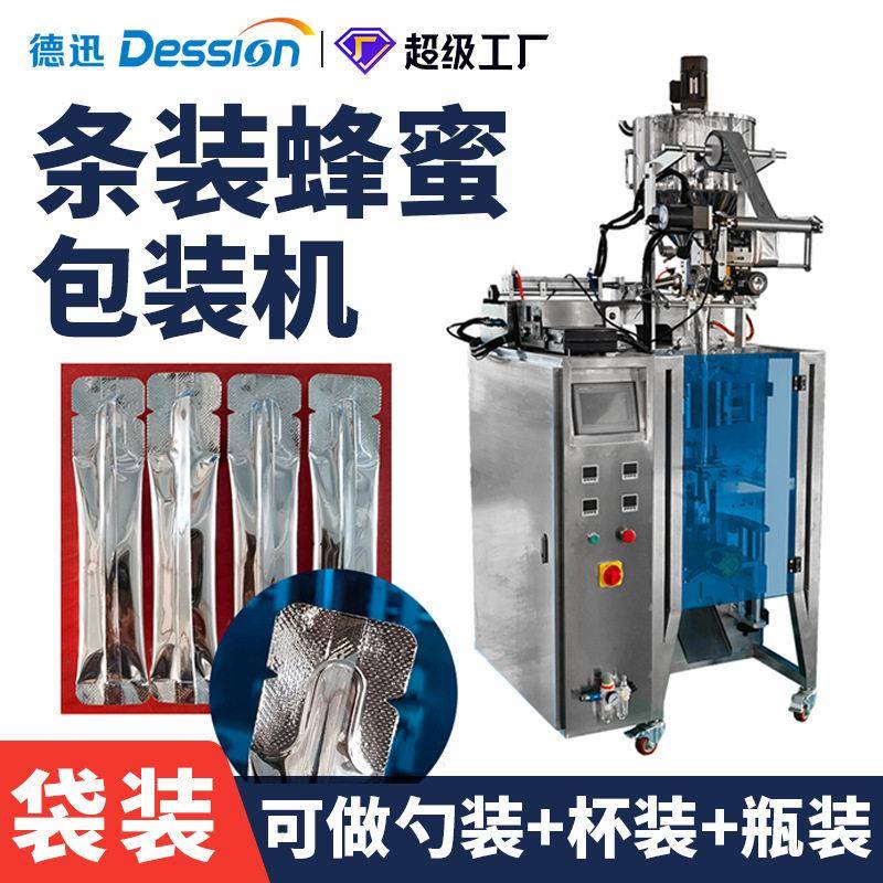 全自动条装蜂蜜包装机圆角袋梨膏酱料果冻包装机定量液体包装机