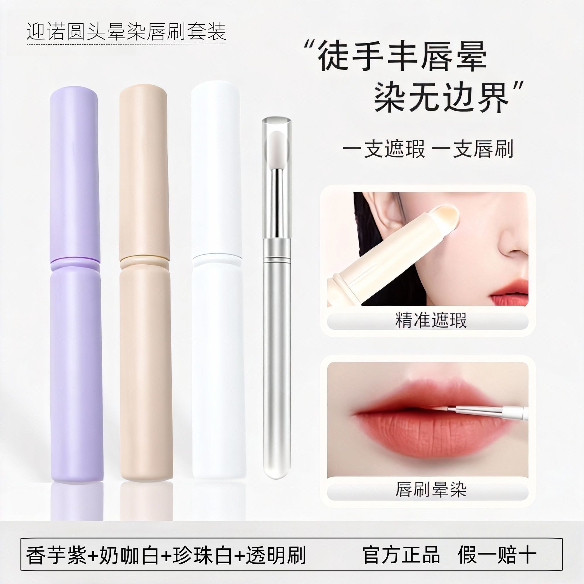 吟诺带盖唇刷小圆头晕染刷