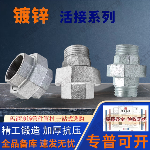 镀锌活接头双内丝双外丝内外丝水管配件高压耐用厂家直销