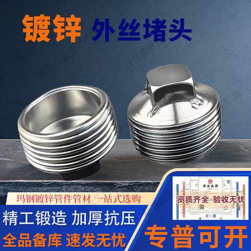 旺百森镀锌外丝堵头螺纹堵头水管配件加厚