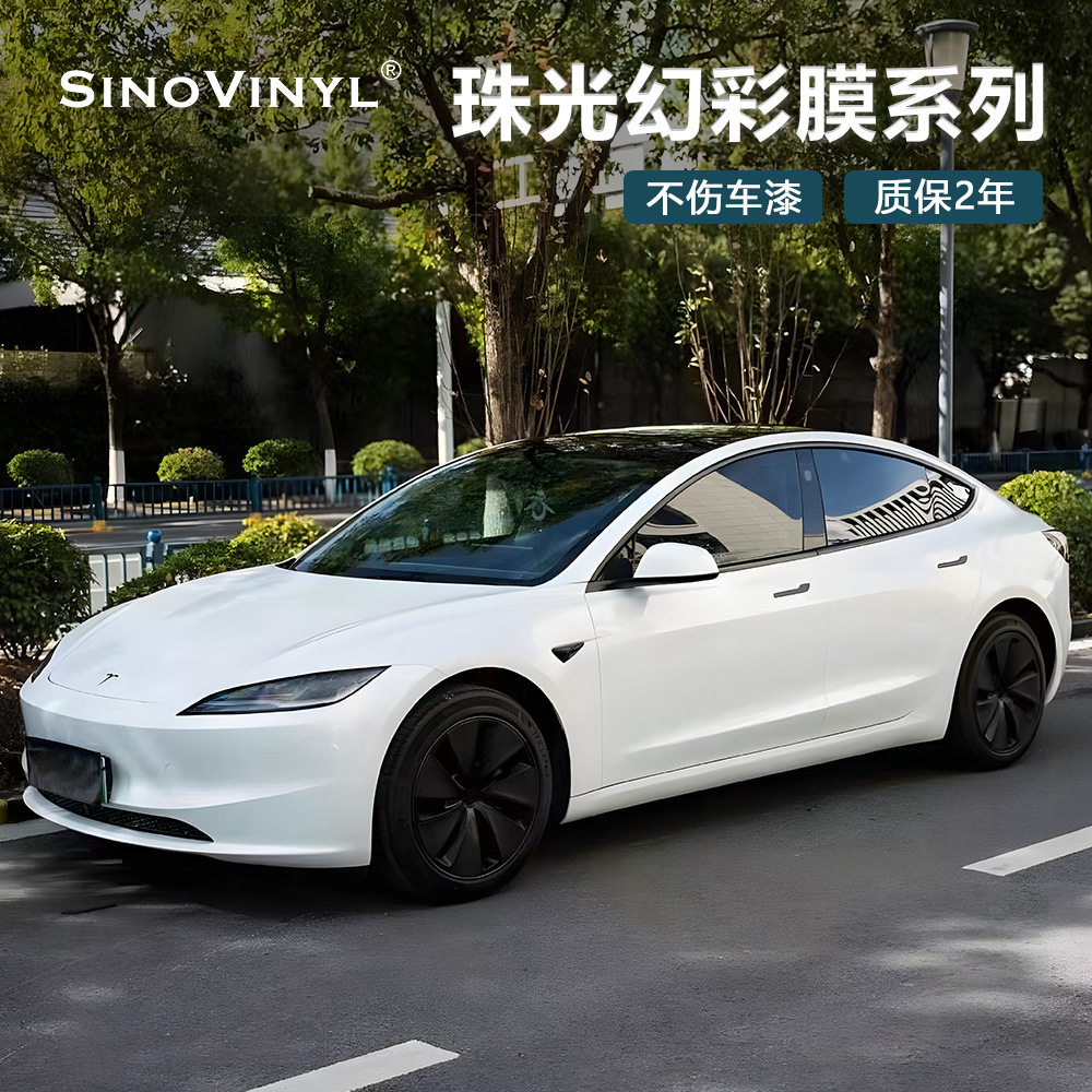 卡莱克珠光幻彩白变色汽车改色膜亮面白幻彩珠光膜白变蓝车身贴膜
