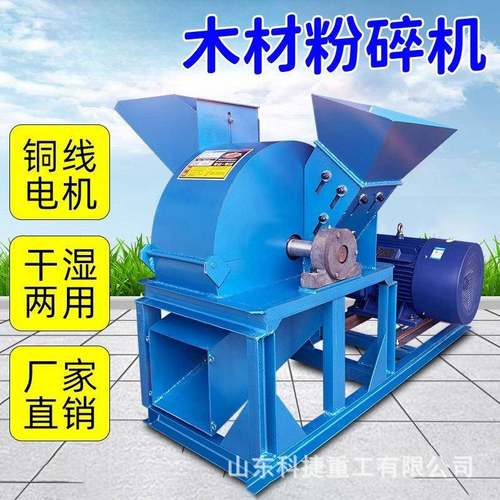 可动木EHZ末材粉碎机大型果园树枝圆木木材玉米芯移破碎机屑锯机