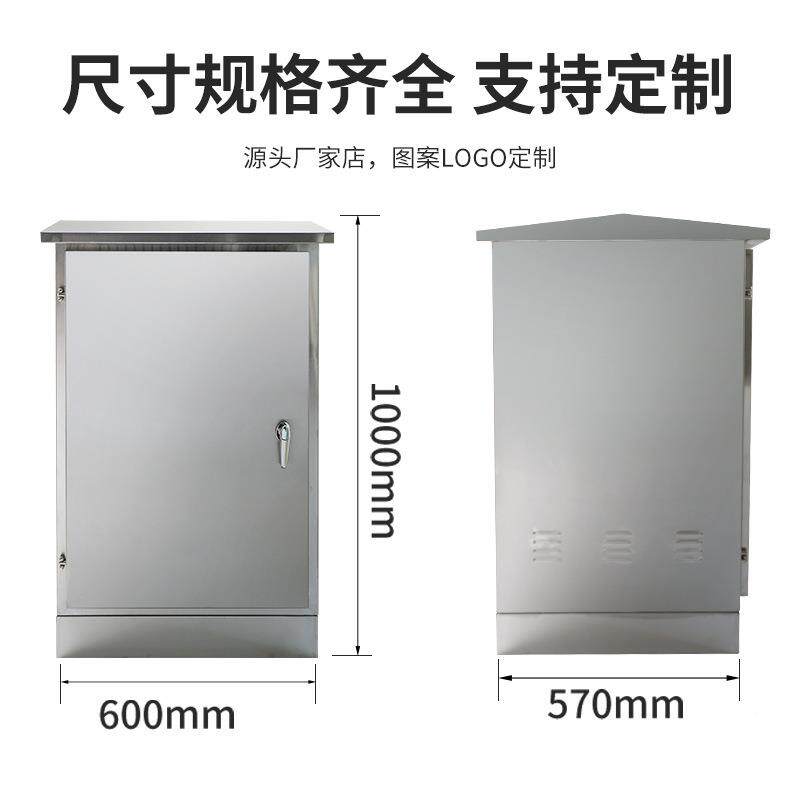室外01箱不锈钢防雨机柜配电防腐雨2防水耐600*600*蚀工厂直销