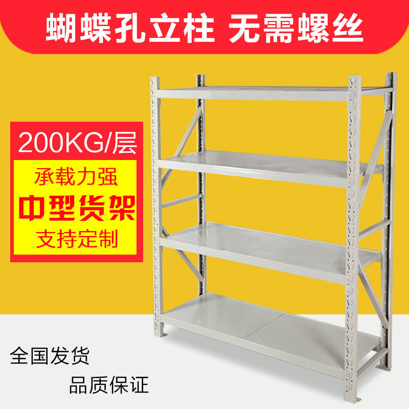 工厂仓库角钢仓储货架