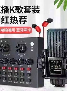 v8声卡专卡直播专用38582手机电脑通无线业唱歌声设备全套装用连
