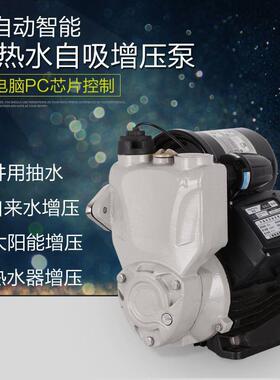 ZDB自水吸泵压家用自来全自动加泵太阳能增压无品牌/泵抽水机2井