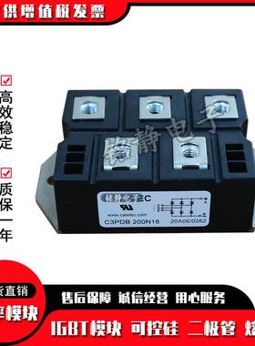 整流桥C3PDB27N121CWHI3PD1B127N14C3PDB127N16C3PDB27N18