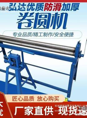 手动皮滚板卷机白铁皮保温压边机铝卷圆机圆机手摇UTD卷筒咬口麦