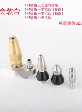 嘴清洗机配件疏通管道喷魔鬼喷嘴清水洗机老鼠喷TLQ头喷嘴喷头