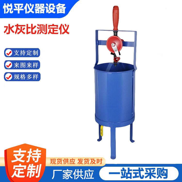 HKY-1型混凝土水灰比快速测定仪水灰比值手动机械装置