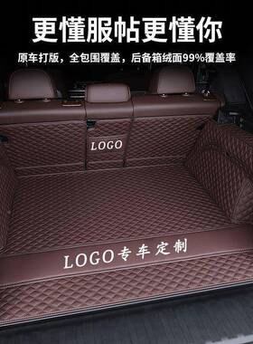 新老款德系7A3A4LA5QA6LA7A8Q2L全Q35LQQ8949包围后备箱垫