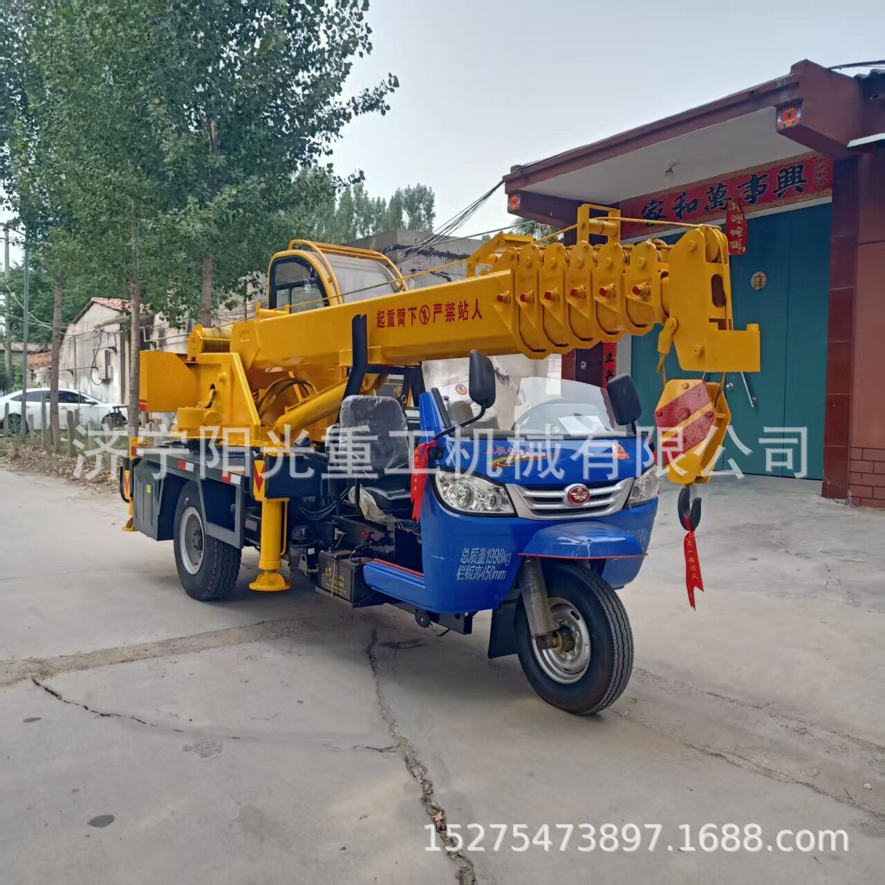 三轮自备吊工程建筑起吊机