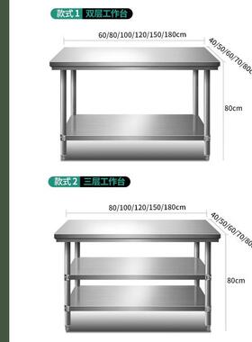 不台钢厨工作台房操作台饭店小吃AWS锈店案板打荷剁肉炒菜灶台打