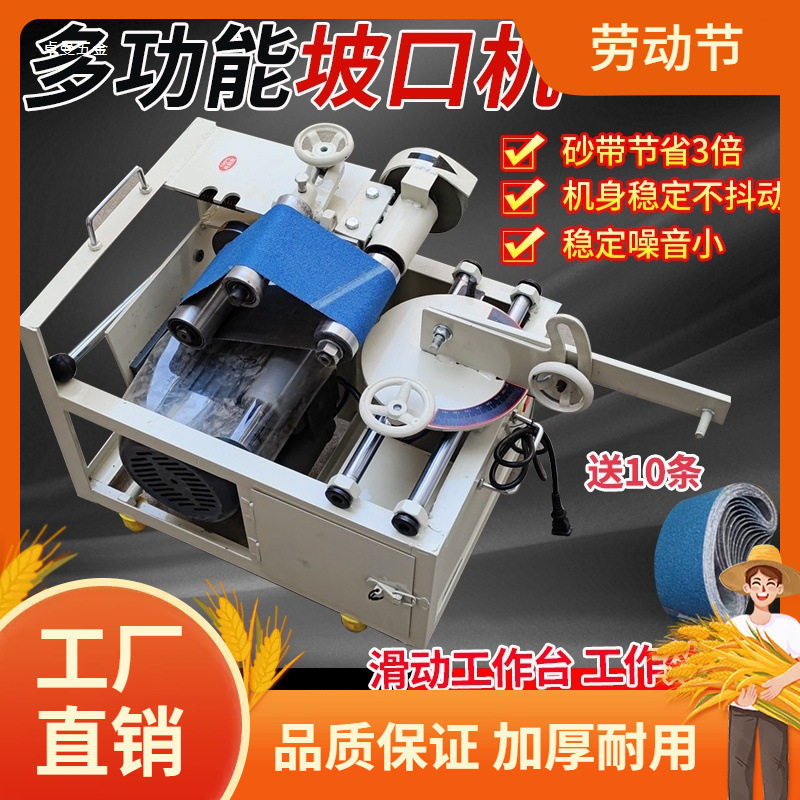 电动坡口机不锈钢管磨口楼梯扶手对接平口多功能斜弧口磨管曼