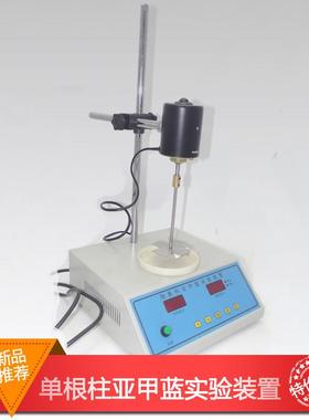 细集料亚甲蓝试验装置yjl-16轮拌机叶亚石甲基蓝搅拌机器粉含量测