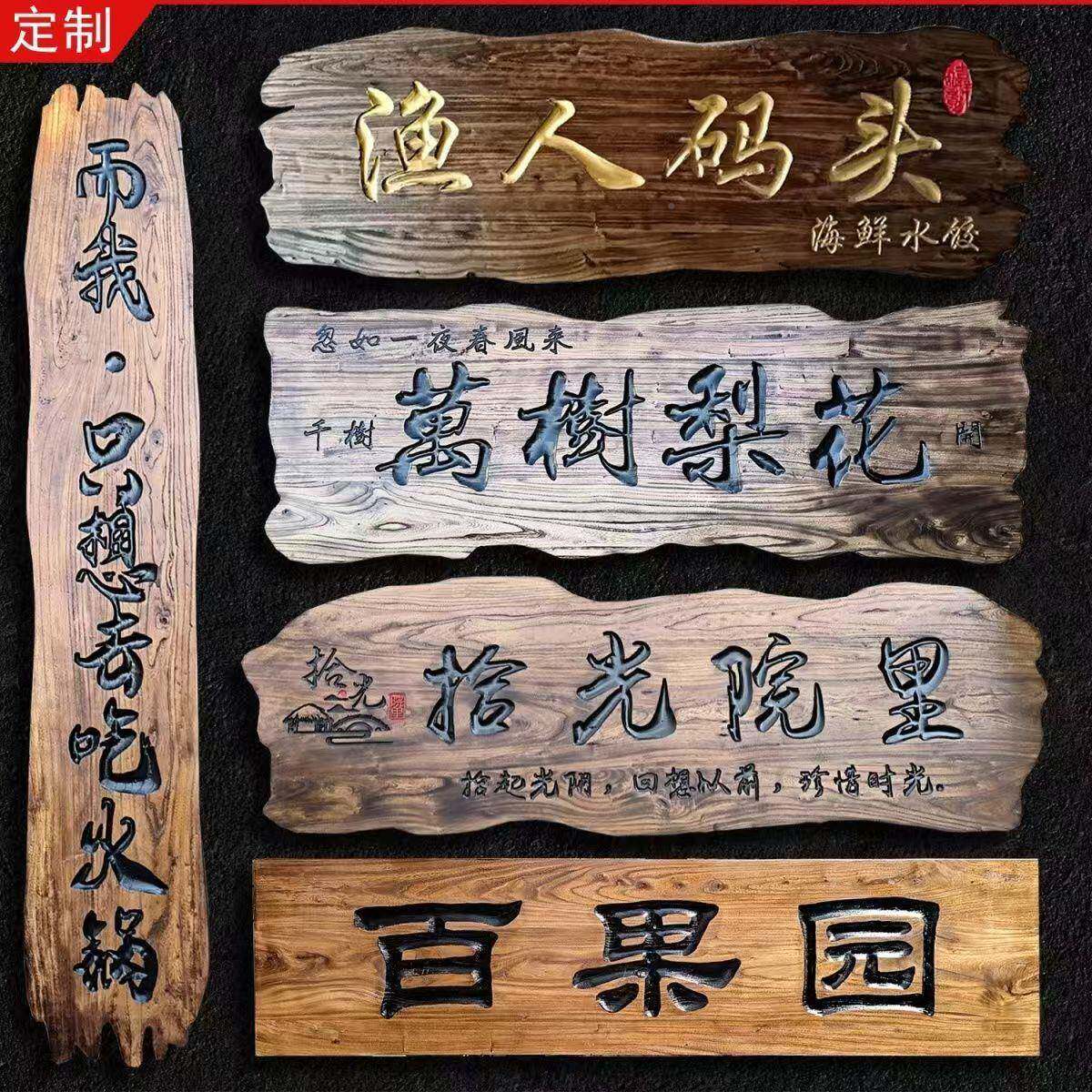 榆实木牌匾定化制老木风实木牌匾仿古门头匾额刻WOT字木质开业门